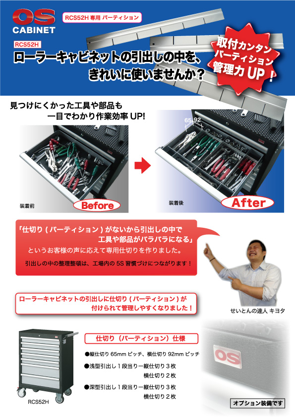 大阪製罐株式会社