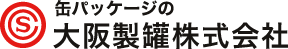 缶パッケージの大阪製缶株式会社