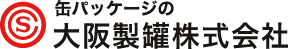 缶パッケージの大阪製缶株式会社