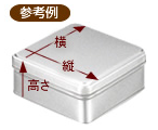 参考例